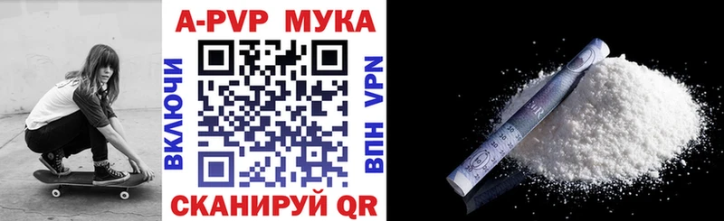 А ПВП Crystall  Поворино 