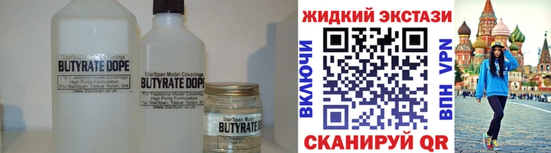 Бутират GHB  Поворино 