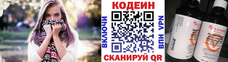 закладка mega зеркало Кодеин Purple Drank Поворино