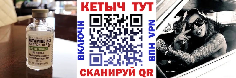 купить  сайты  Поворино  КЕТАМИН VHQ 